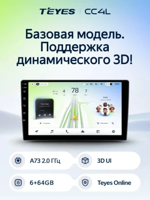 Штатная магнитола Teyes CC4L 6/64 Toyota Town Ace (2008-2023)